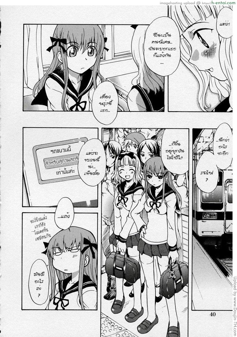 ฝันหวานตอน 8โมง4นาที - แผ่น 4