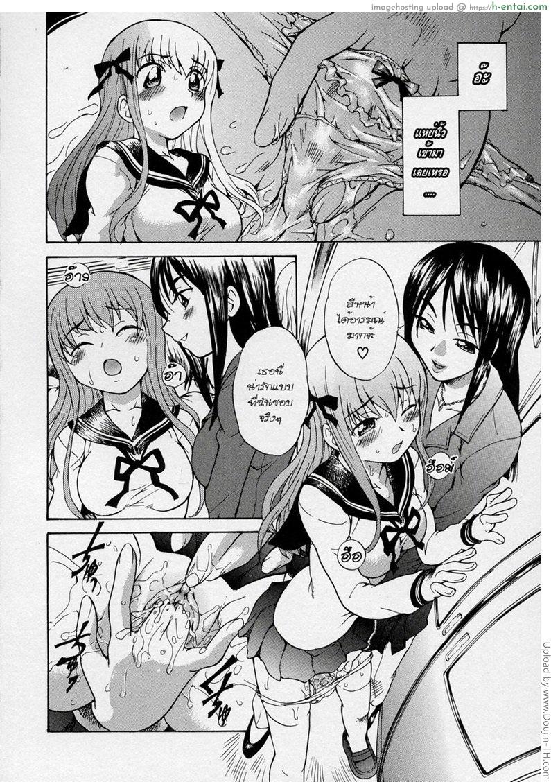 ฝันหวานตอน 8โมง4นาที - แผ่น 10