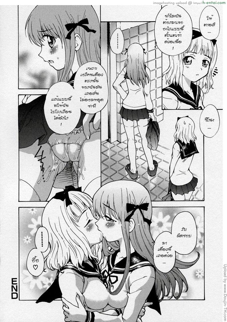 ฝันหวานตอน 8โมง4นาที - แผ่น 16