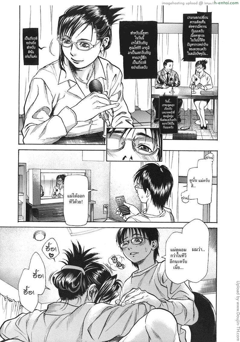 แม่ช่วยโม๊คเพื่อสุขภาพ - แผ่น 1