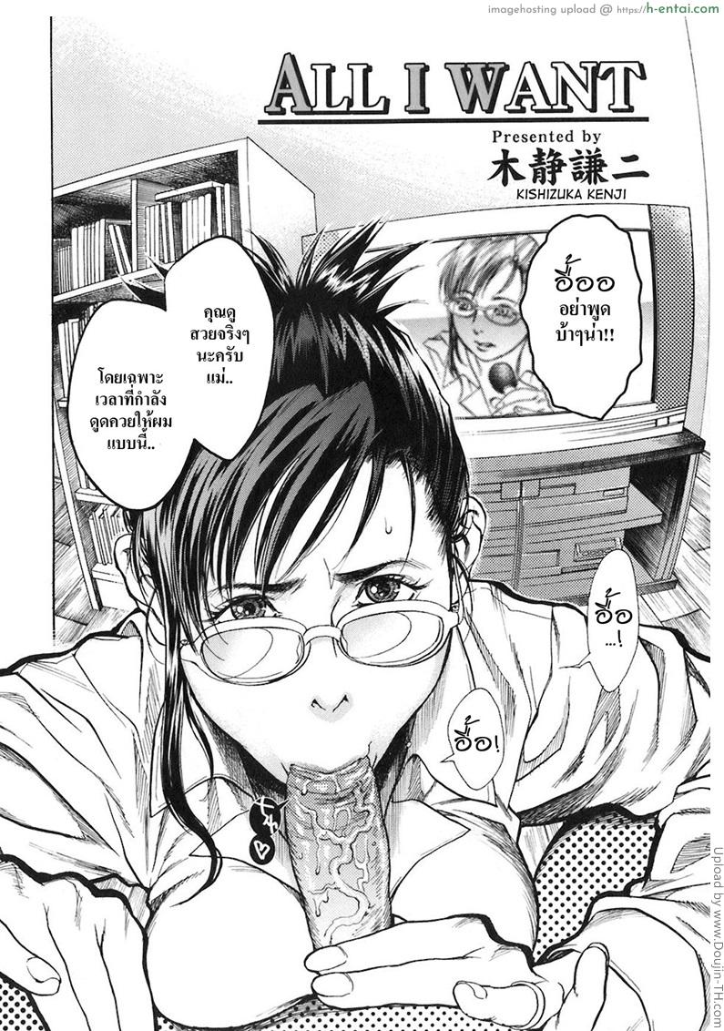 แม่ช่วยโม๊คเพื่อสุขภาพ - แผ่น 2