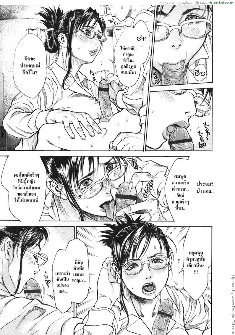 แม่ช่วยโม๊คเพื่อสุขภาพ - แผ่น 3