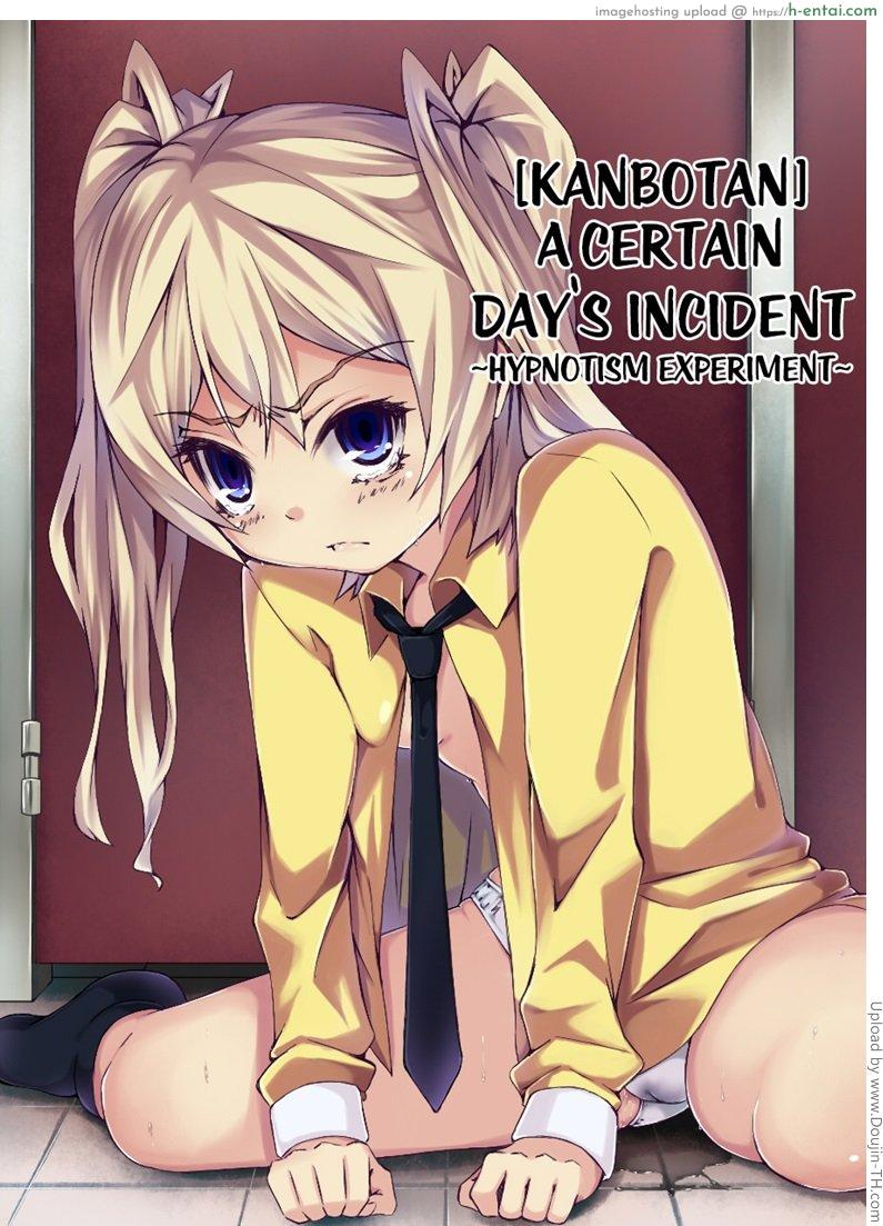 โดจิน ทดลองสะกดจิต A Certain Day's Incident Hypnotism Experiment แปลไทย 2