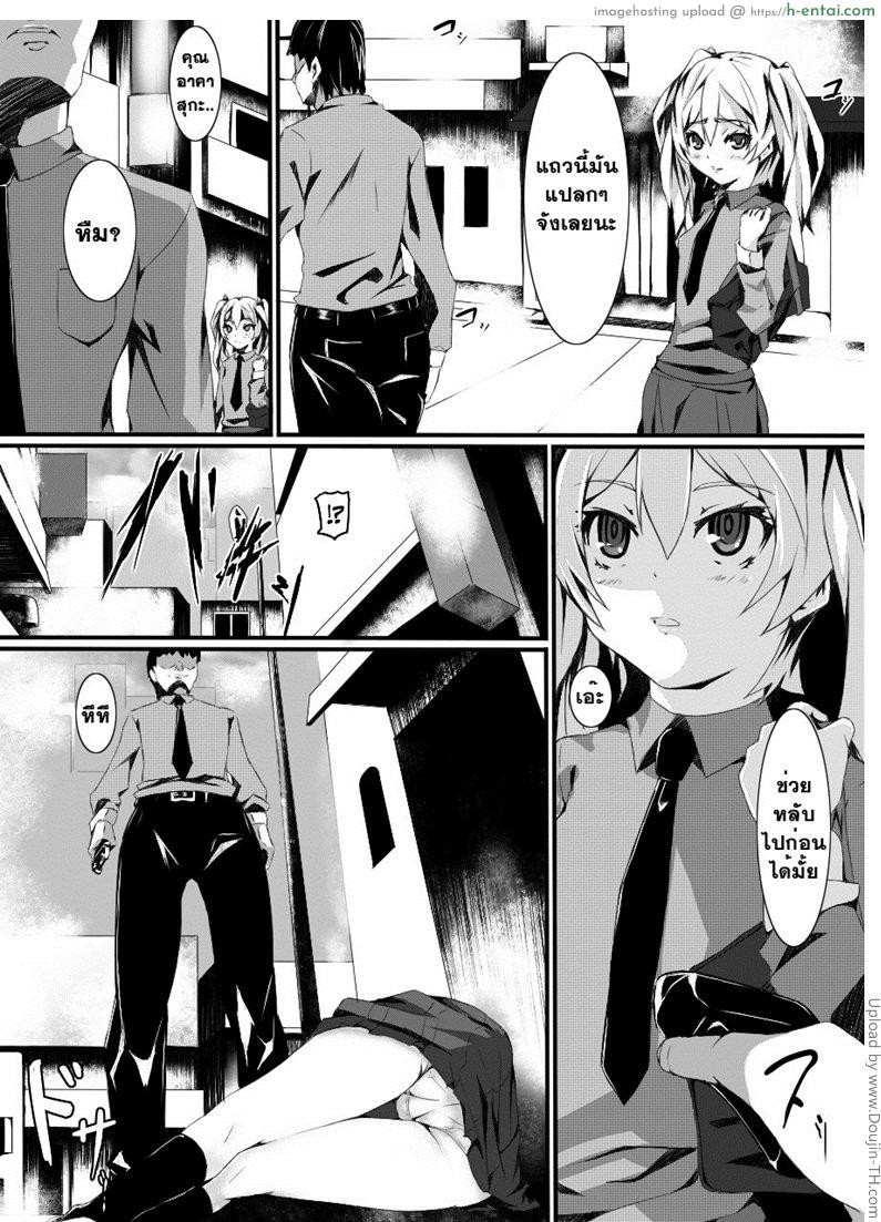 ทดลองสะกดจิต - แผ่น 7