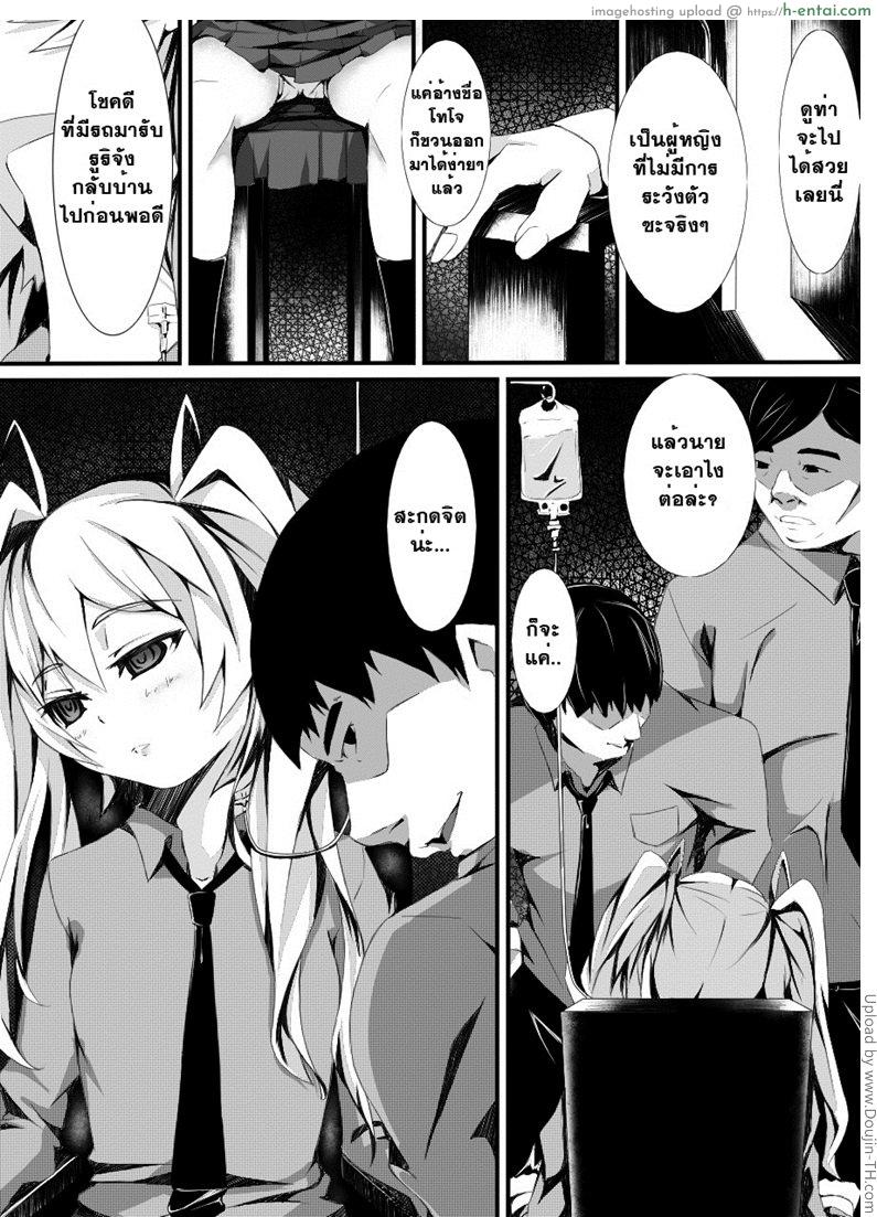 ทดลองสะกดจิต - แผ่น 8