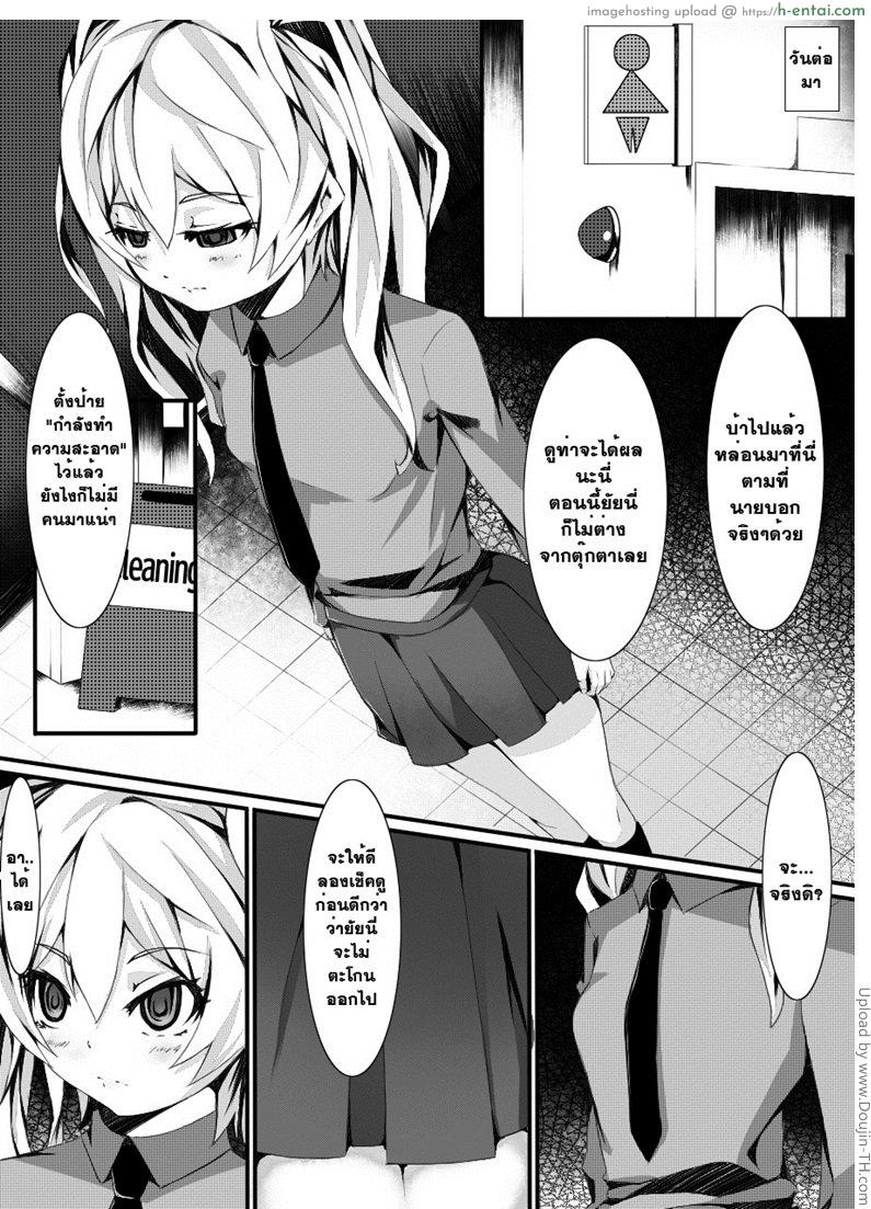 ทดลองสะกดจิต - แผ่น 9