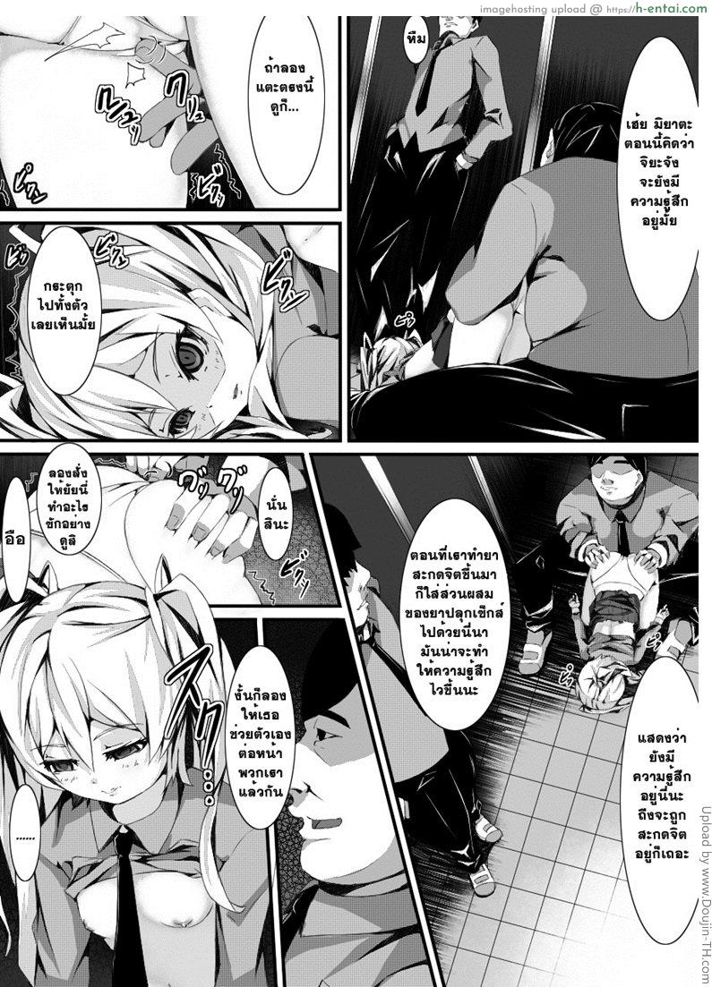 ทดลองสะกดจิต - แผ่น 13