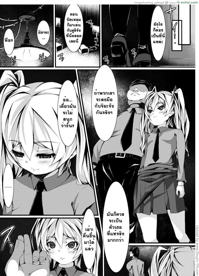 ทดลองสะกดจิต - แผ่น 18