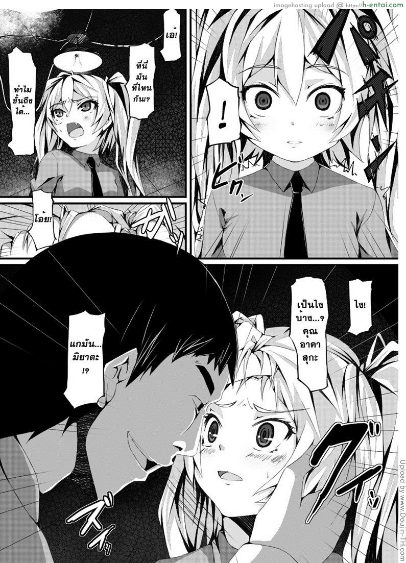 ทดลองสะกดจิต - แผ่น 19