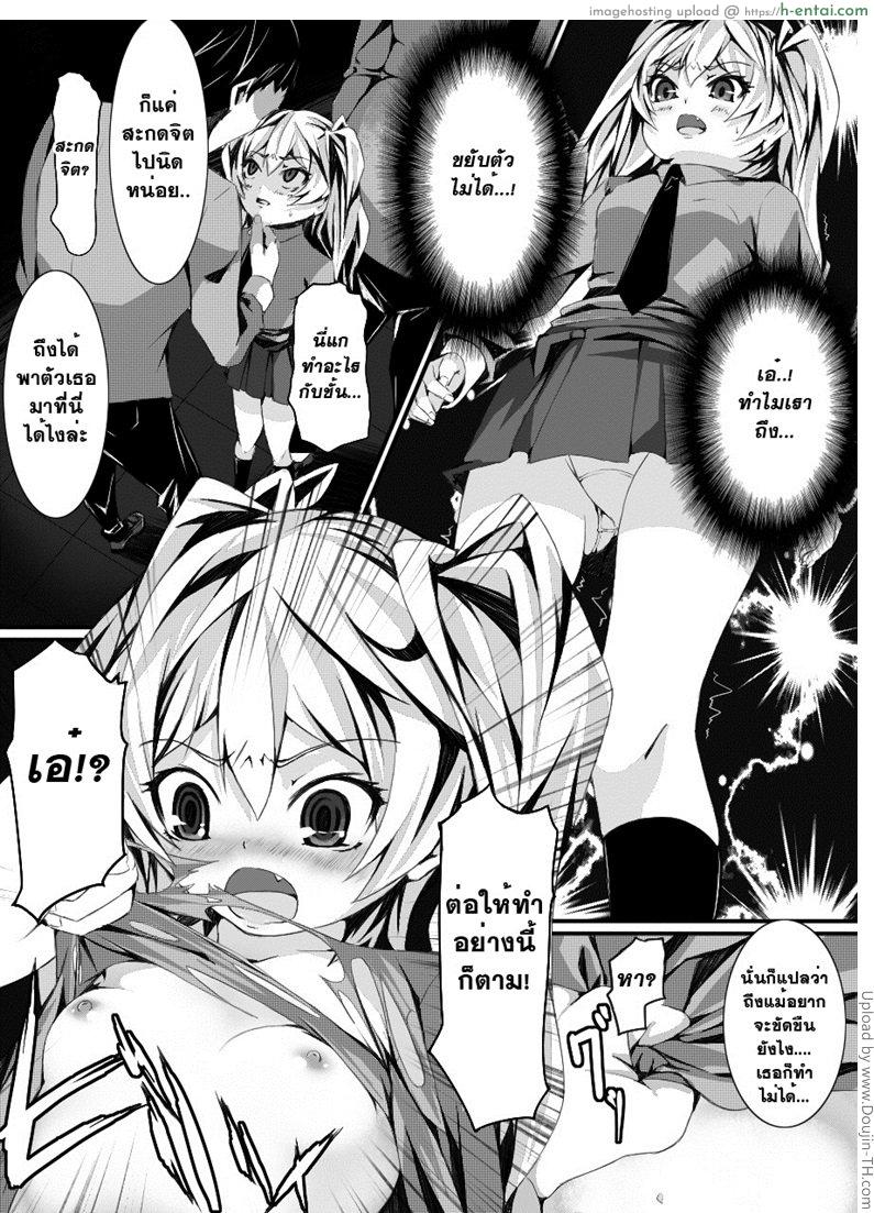 ทดลองสะกดจิต - แผ่น 21