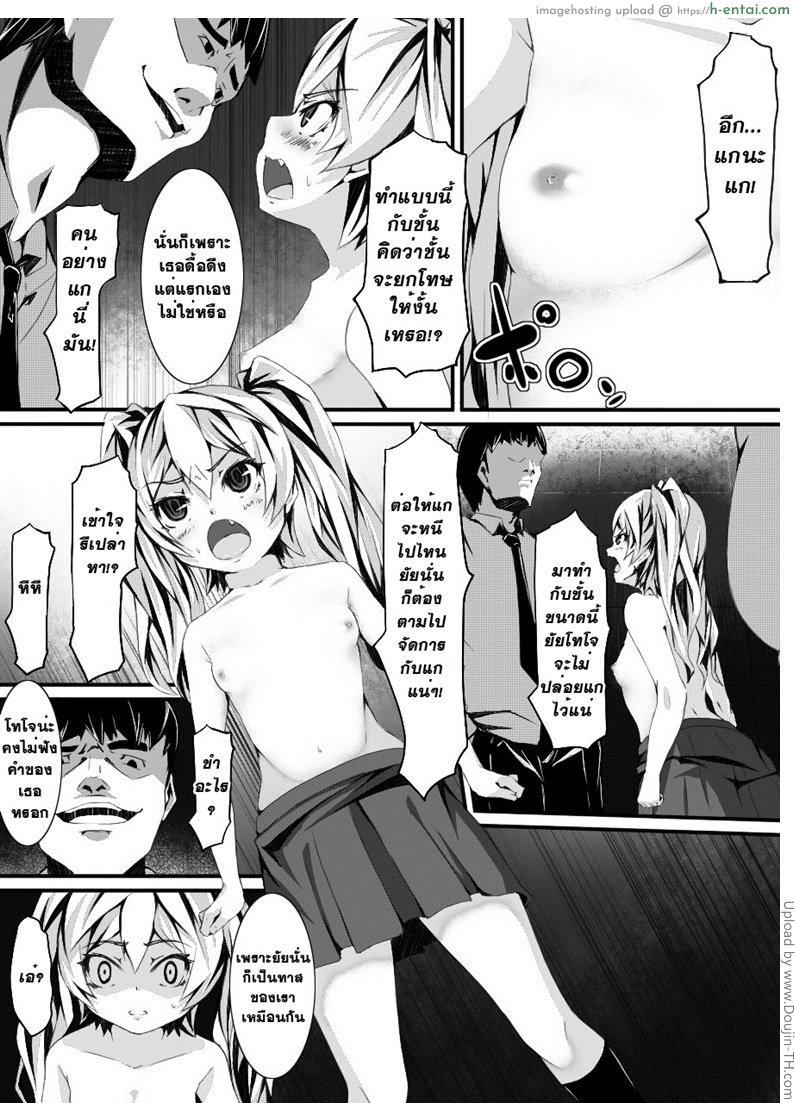 ทดลองสะกดจิต - แผ่น 22