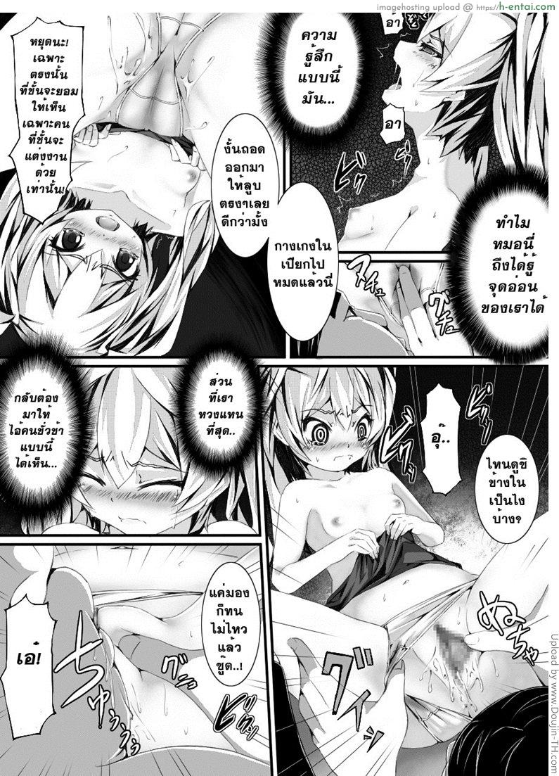 ทดลองสะกดจิต - แผ่น 27