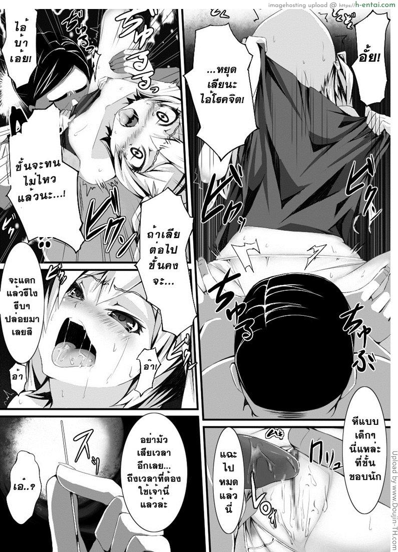 ทดลองสะกดจิต - แผ่น 28