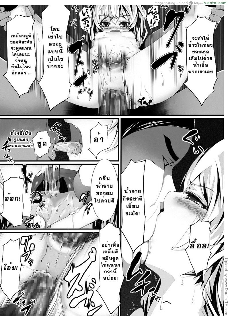 ทดลองสะกดจิต - แผ่น 42