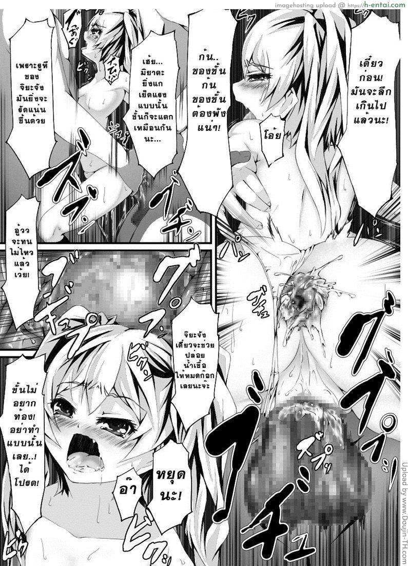 ทดลองสะกดจิต - แผ่น 43