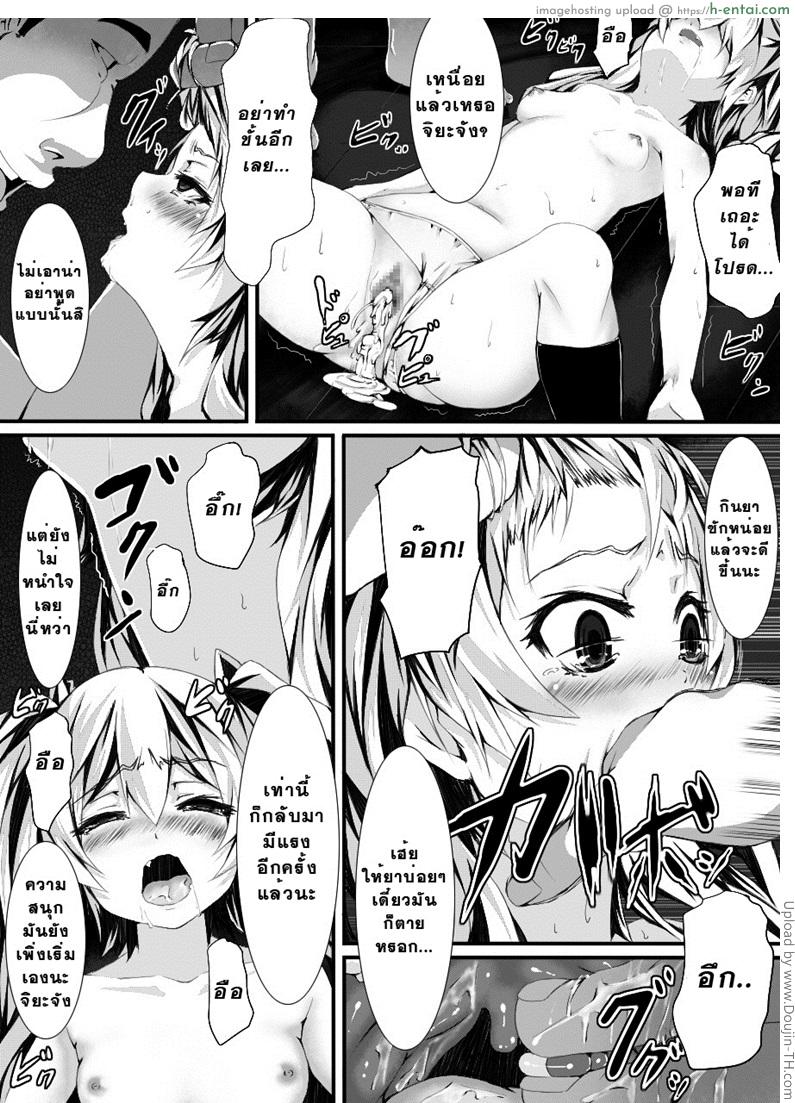 ทดลองสะกดจิต - แผ่น 45