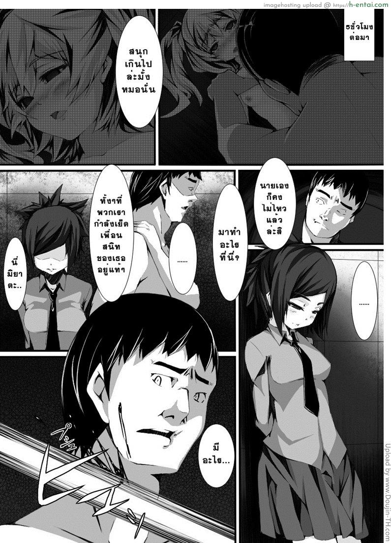 ทดลองสะกดจิต - แผ่น 46