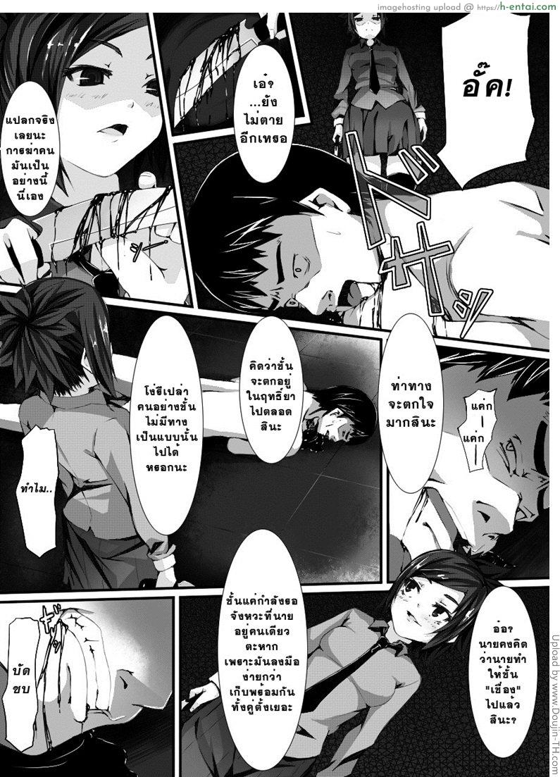 ทดลองสะกดจิต - แผ่น 47