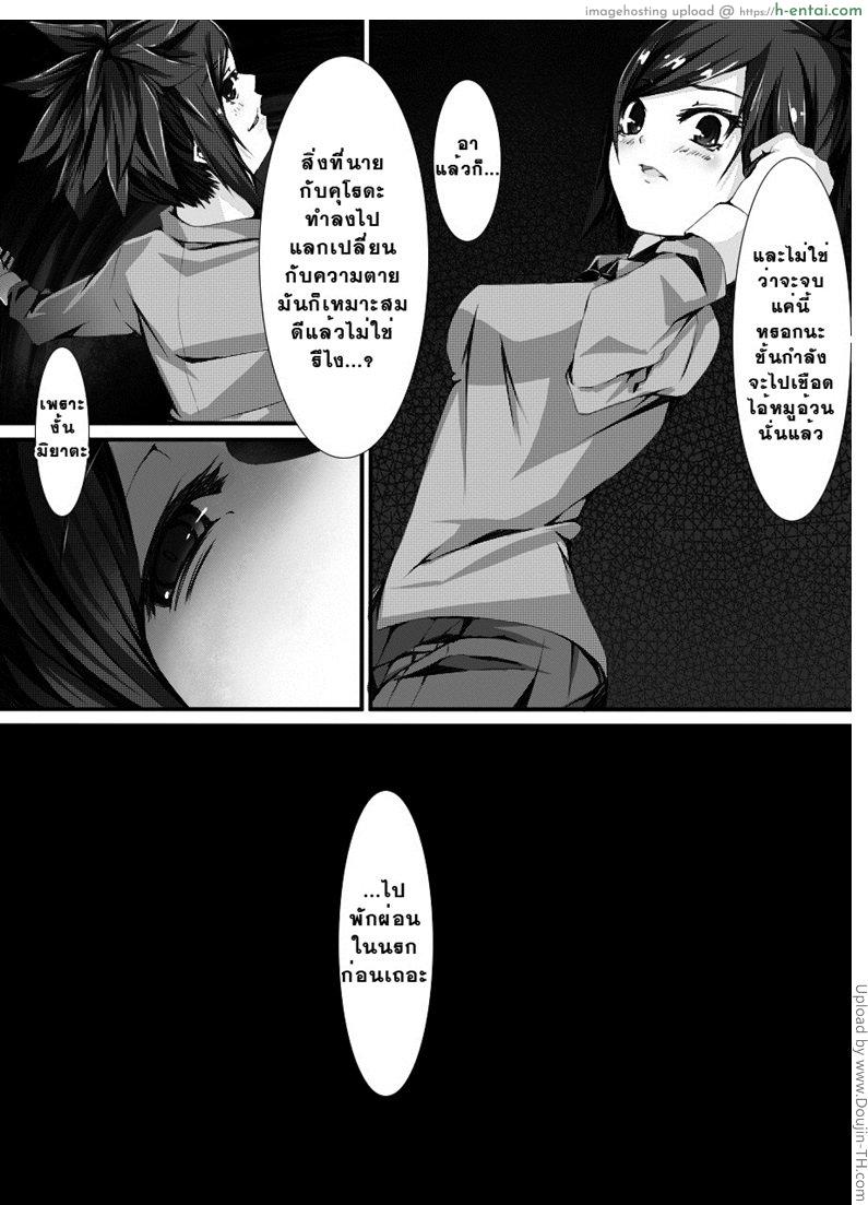 ทดลองสะกดจิต - แผ่น 48