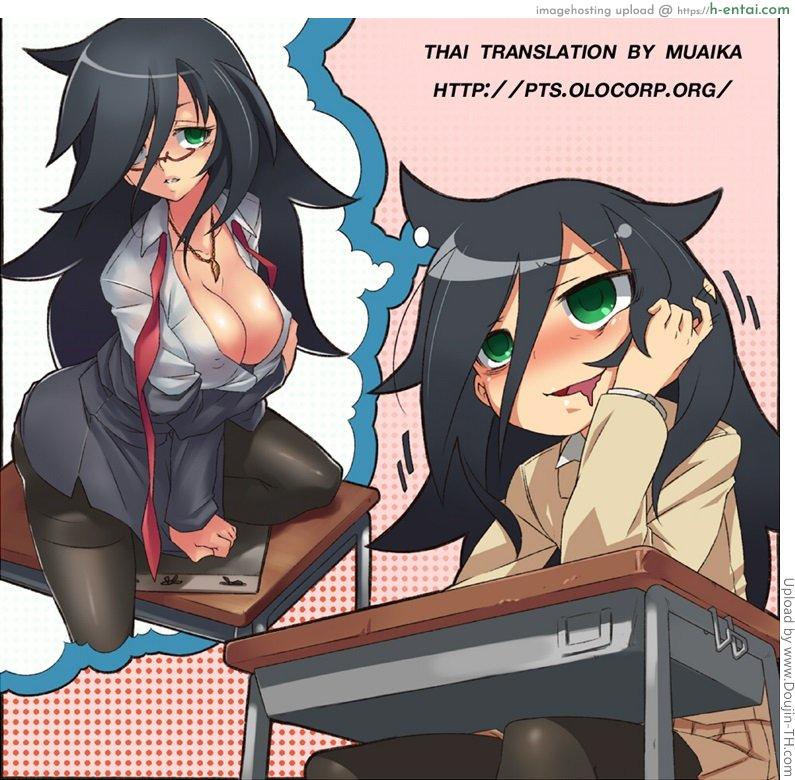 ทดลองสะกดจิต - แผ่น 49