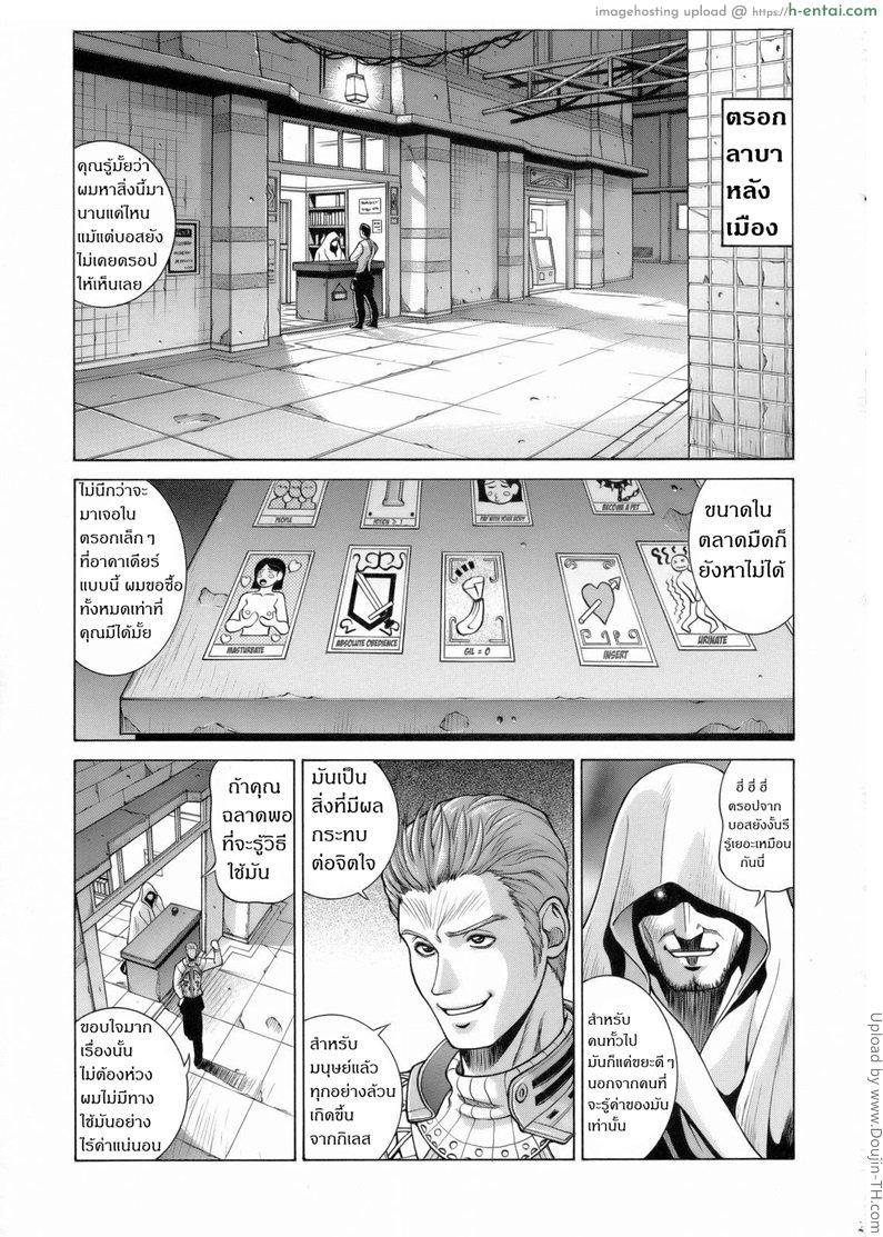 การ์ดสั่ง ทำเรื่องเสียว - แผ่น 2