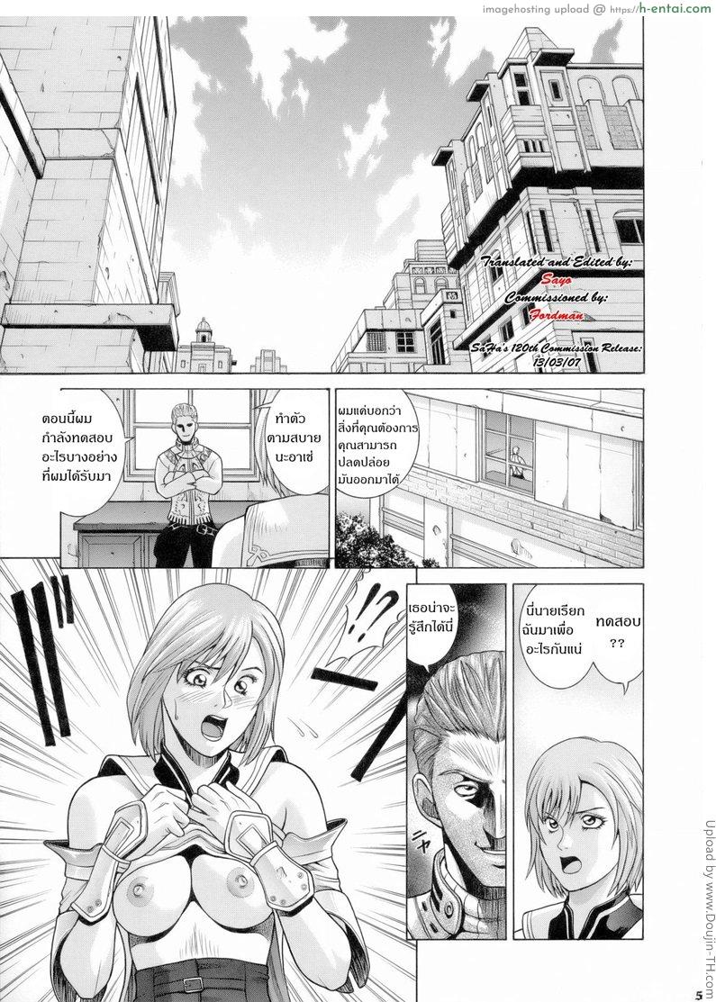 การ์ดสั่ง ทำเรื่องเสียว - แผ่น 3