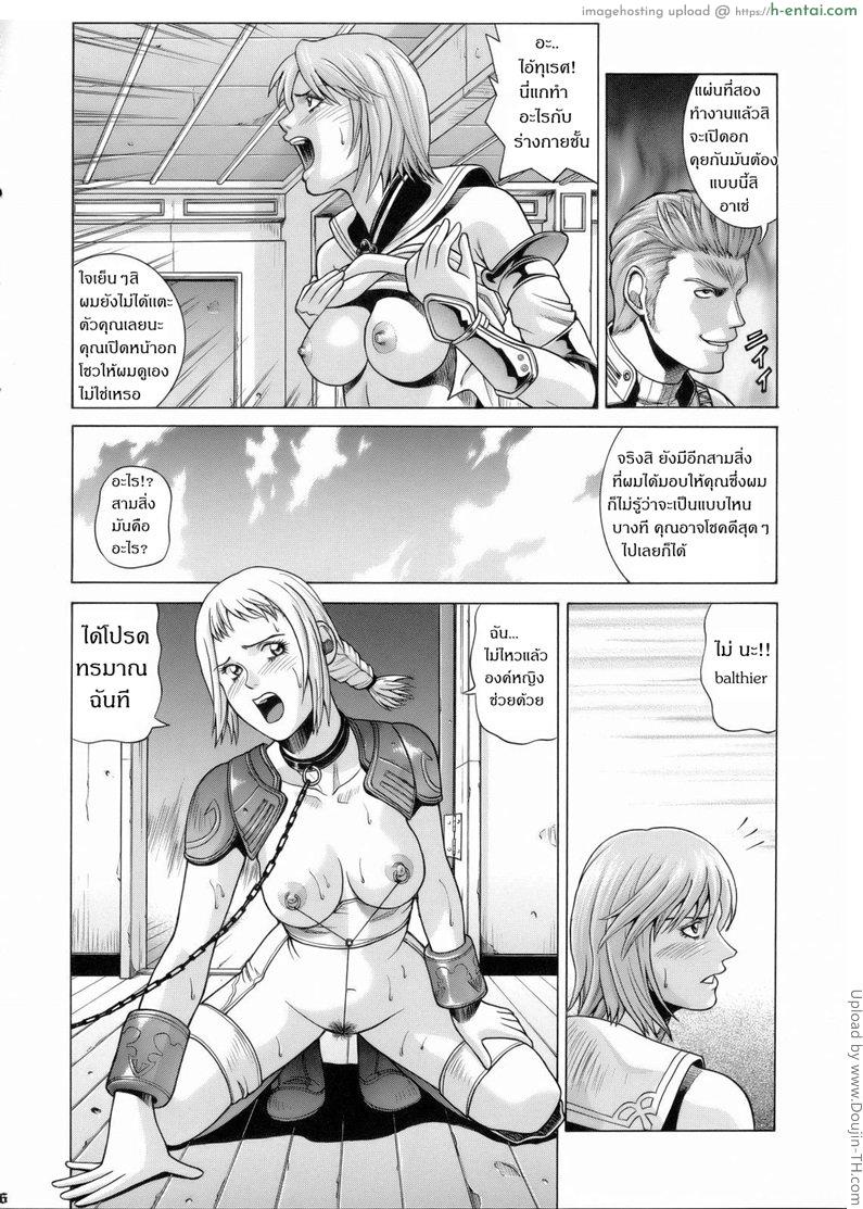 การ์ดสั่ง ทำเรื่องเสียว - แผ่น 4