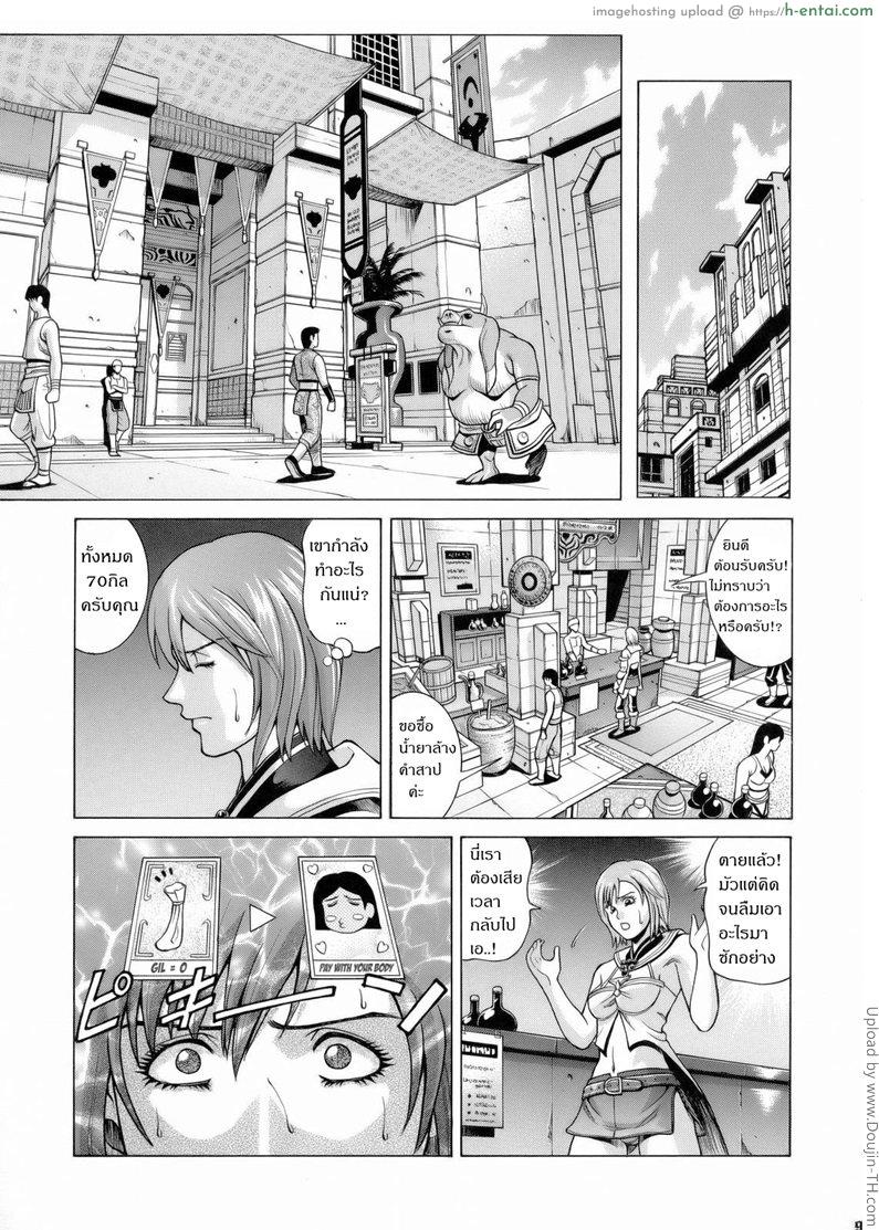 การ์ดสั่ง ทำเรื่องเสียว - แผ่น 7