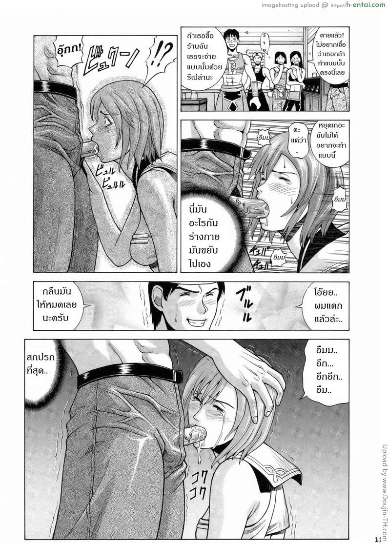 การ์ดสั่ง ทำเรื่องเสียว - แผ่น 9