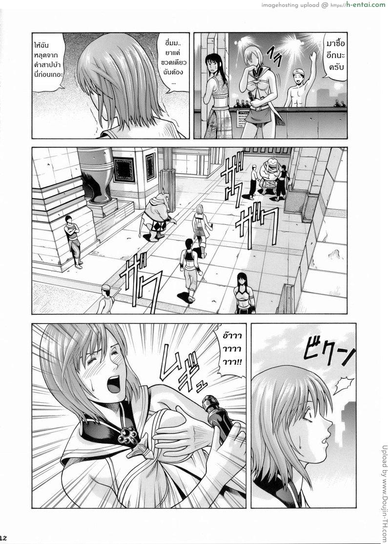 การ์ดสั่ง ทำเรื่องเสียว - แผ่น 10