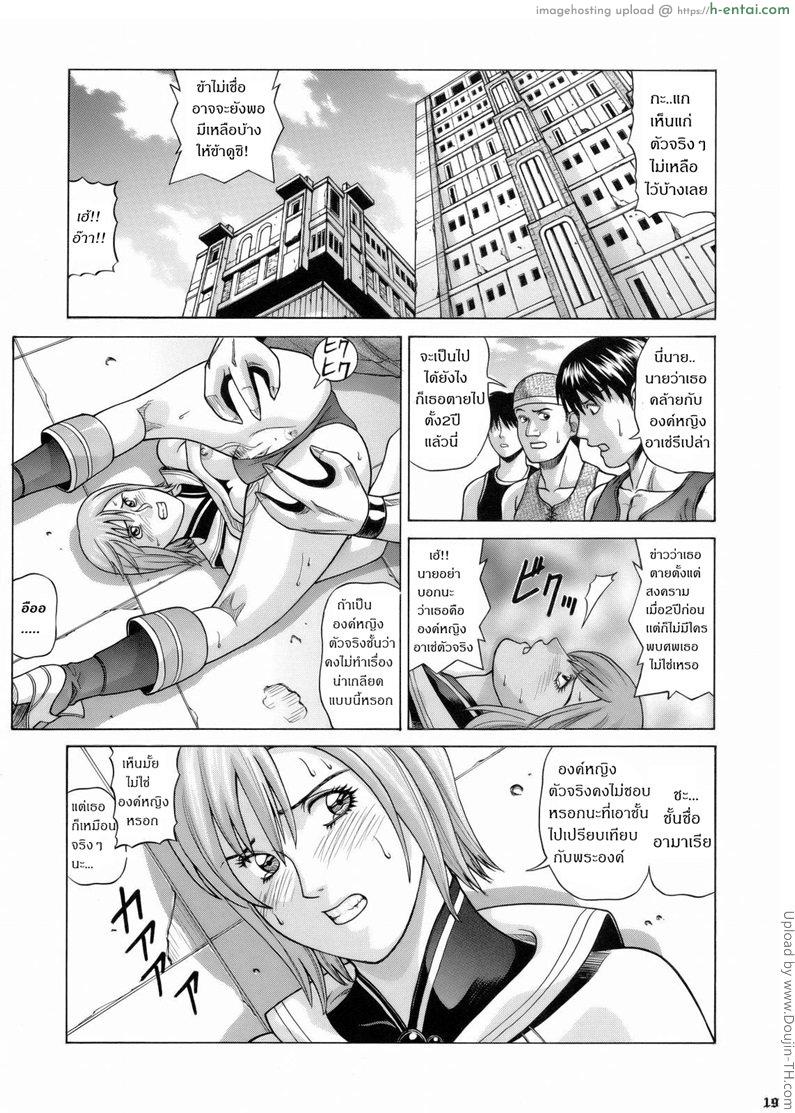 การ์ดสั่ง ทำเรื่องเสียว - แผ่น 17