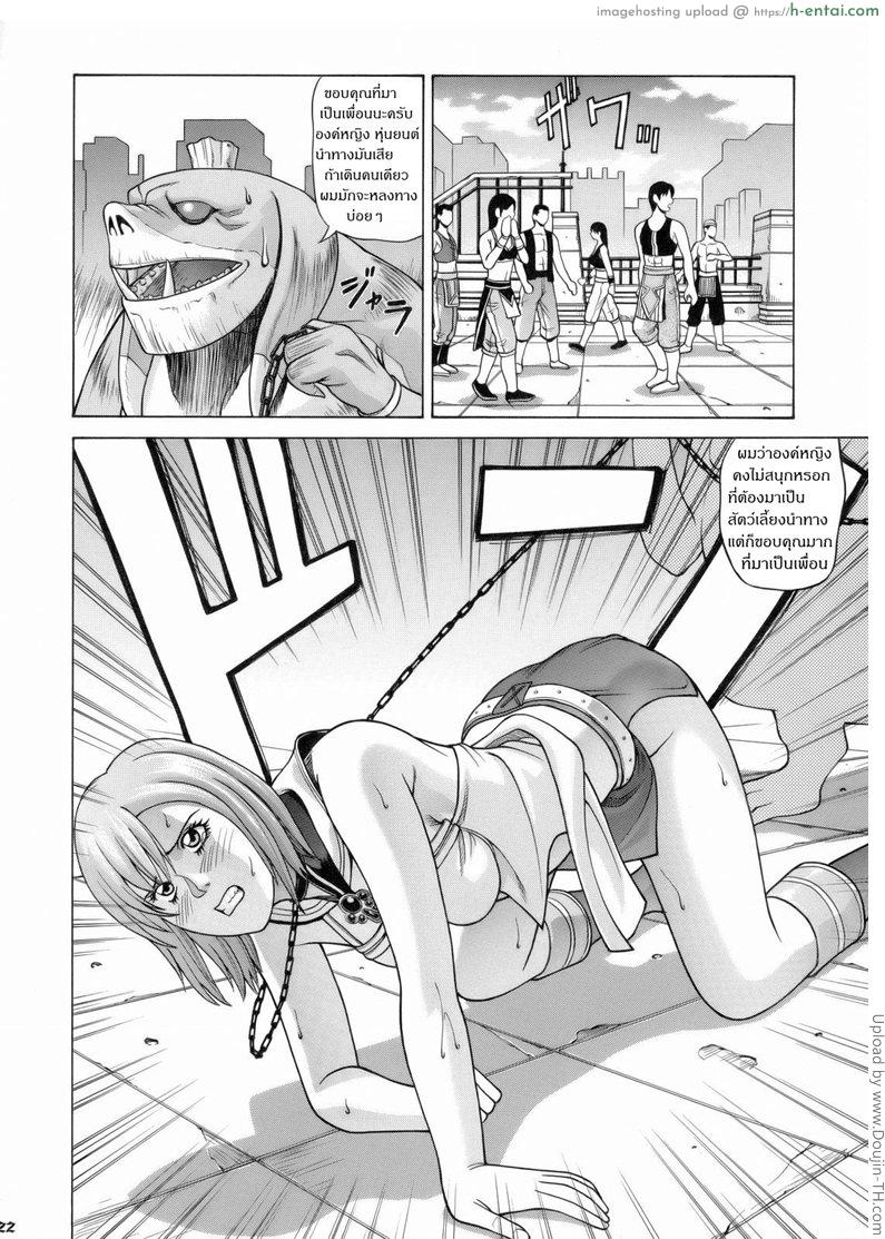 การ์ดสั่ง ทำเรื่องเสียว - แผ่น 20