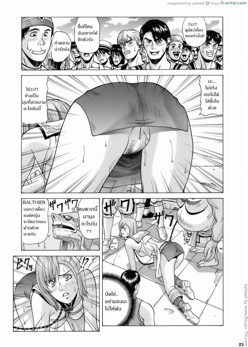 การ์ดสั่ง ทำเรื่องเสียว - แผ่น 21