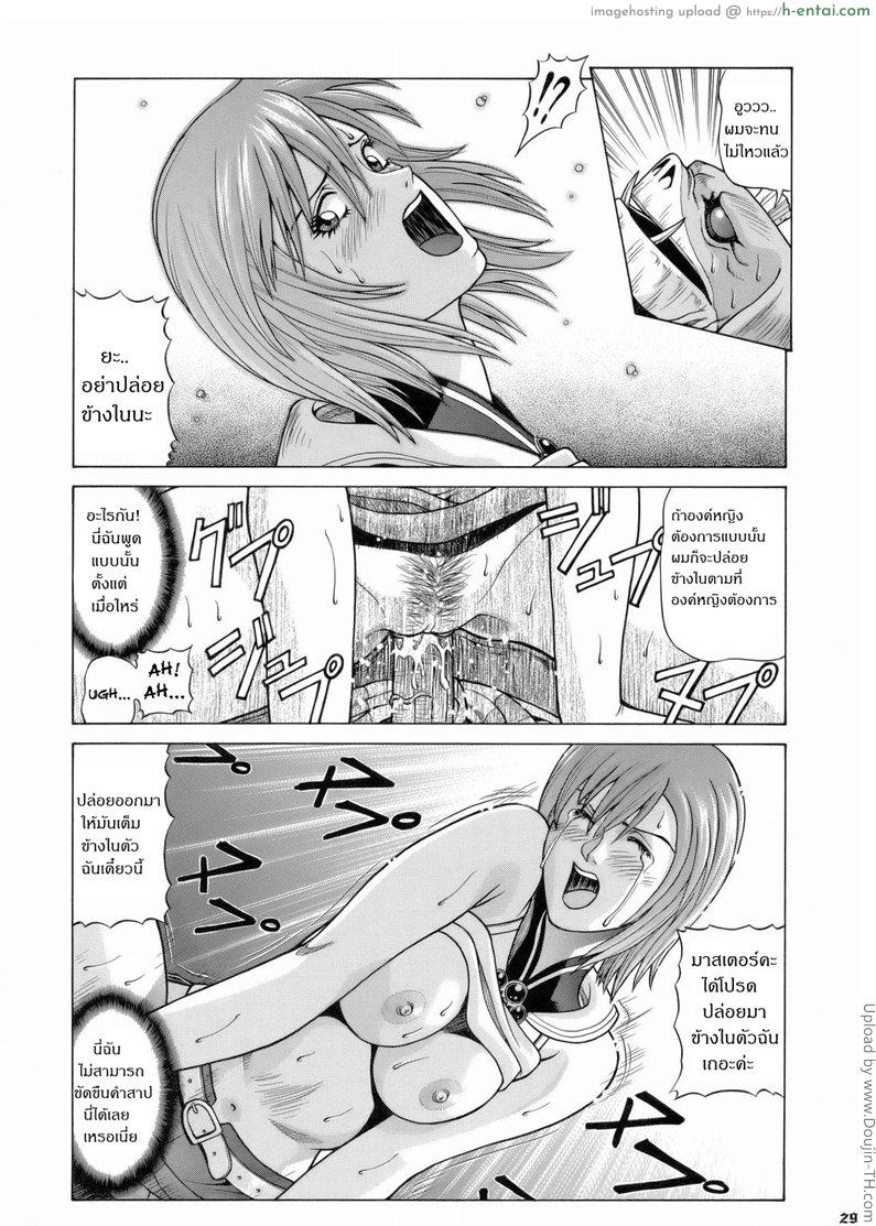 การ์ดสั่ง ทำเรื่องเสียว - แผ่น 27