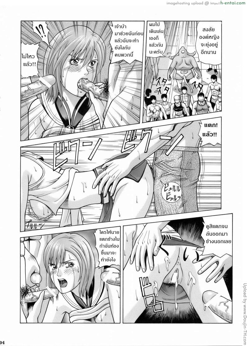 การ์ดสั่ง ทำเรื่องเสียว - แผ่น 32