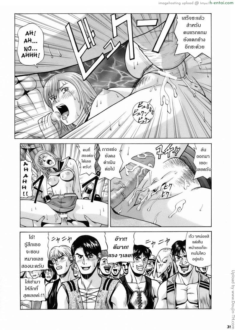 การ์ดสั่ง ทำเรื่องเสียว - แผ่น 37