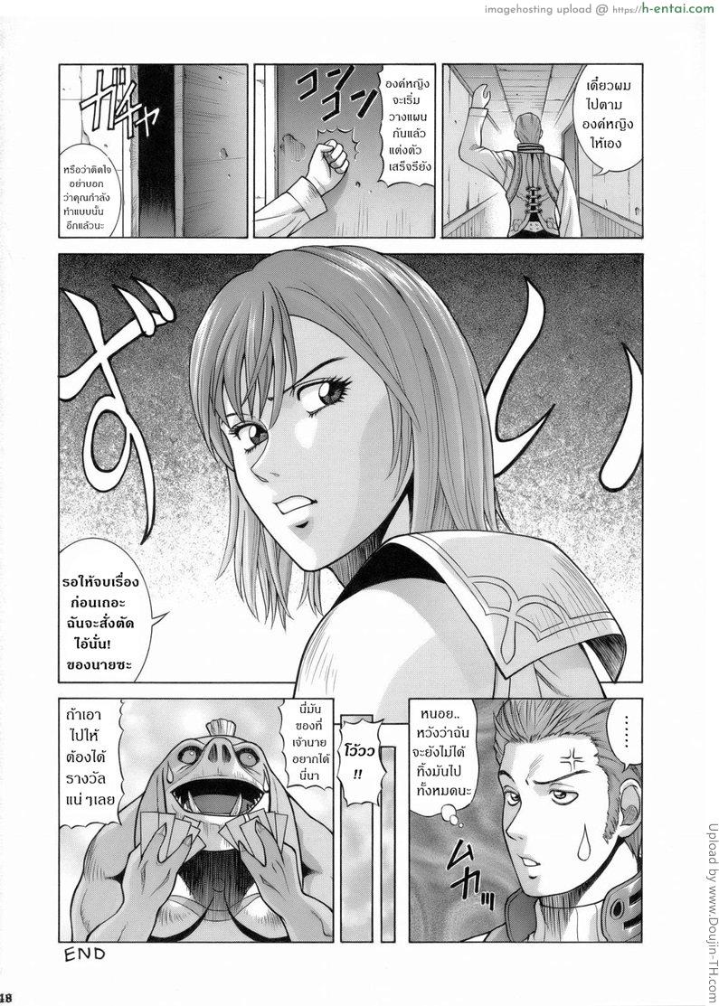 การ์ดสั่ง ทำเรื่องเสียว - แผ่น 46