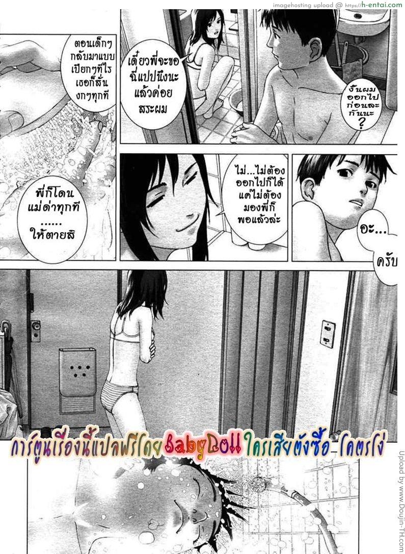 พรหมไม่ได้ลิขิต - แผ่น 5