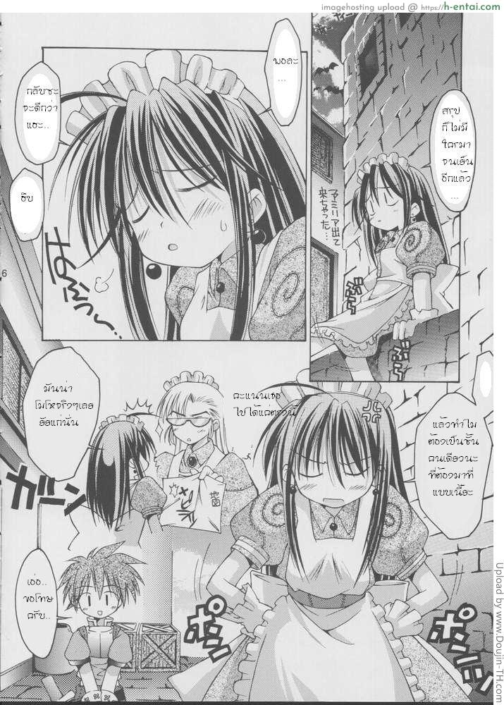 คาฟร่าฝึกหัด - แผ่น 3