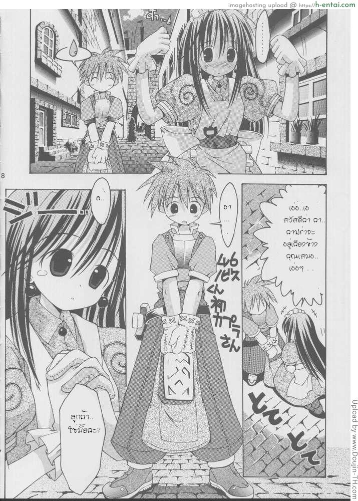 คาฟร่าฝึกหัด - แผ่น 5