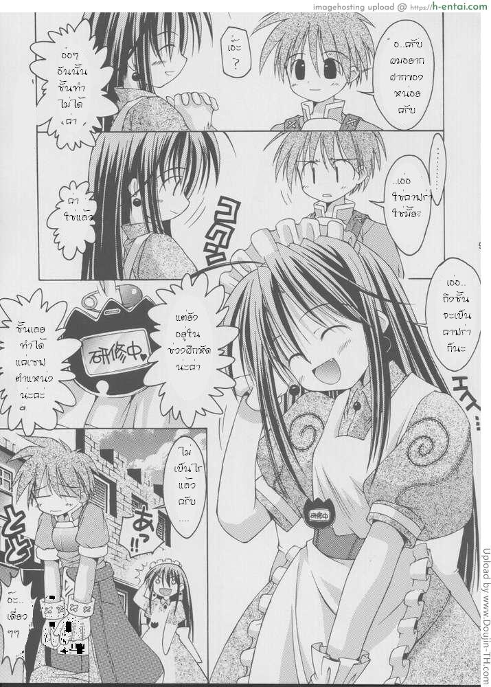 คาฟร่าฝึกหัด - แผ่น 6