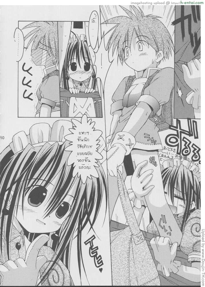 คาฟร่าฝึกหัด - แผ่น 7