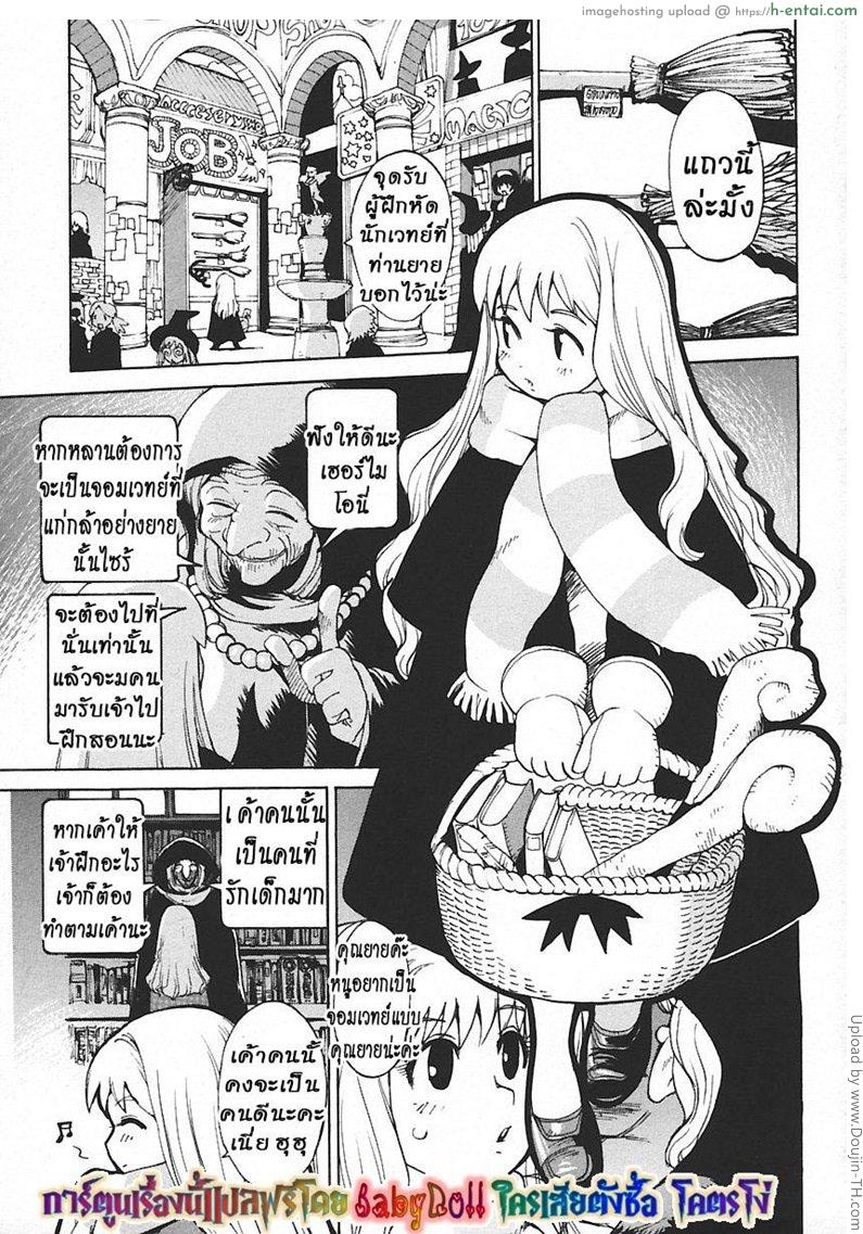 ฮีโร่ของเฮอร์ไมโอนี่ - แผ่น 3