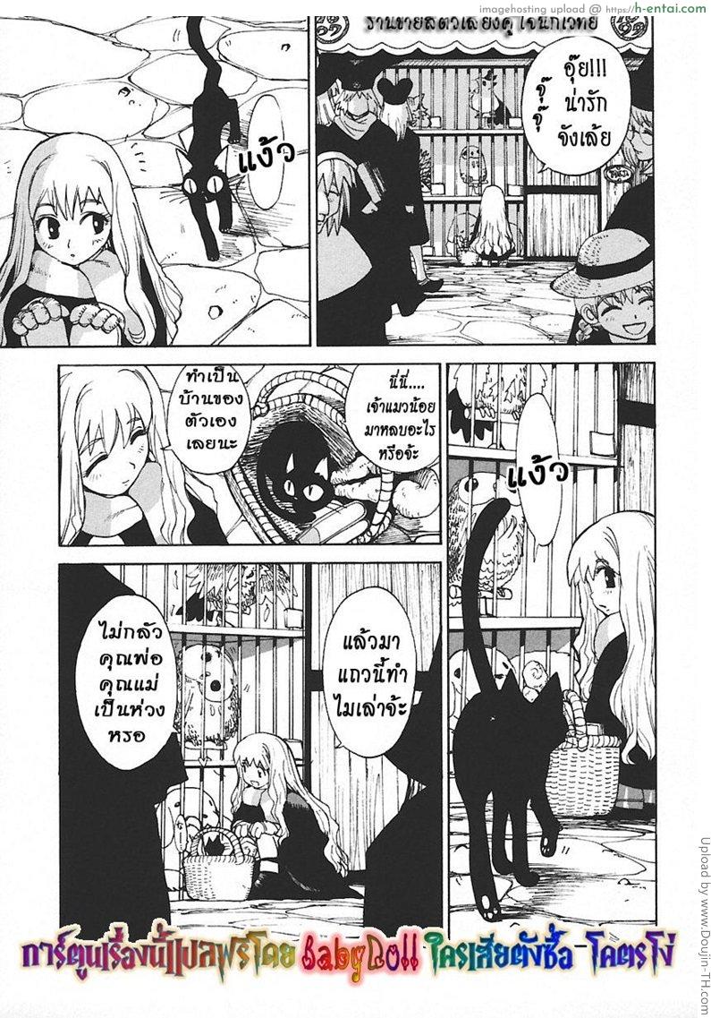 ฮีโร่ของเฮอร์ไมโอนี่ - แผ่น 4