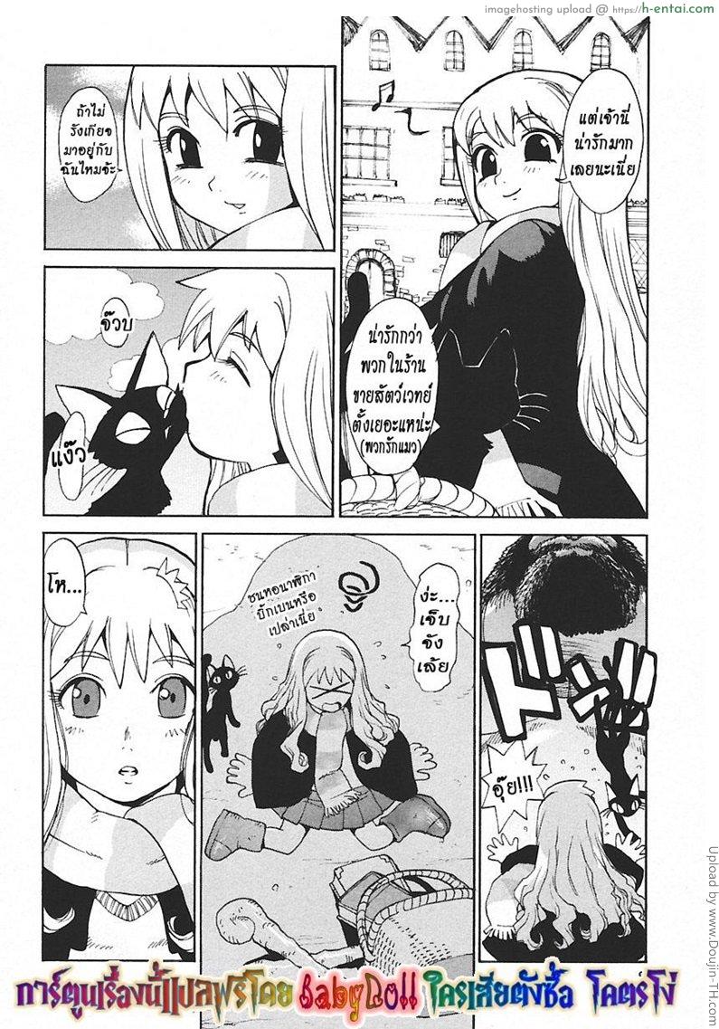 ฮีโร่ของเฮอร์ไมโอนี่ - แผ่น 5