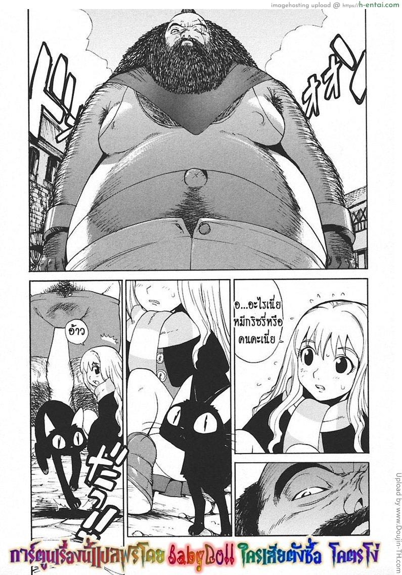 ฮีโร่ของเฮอร์ไมโอนี่ - แผ่น 6