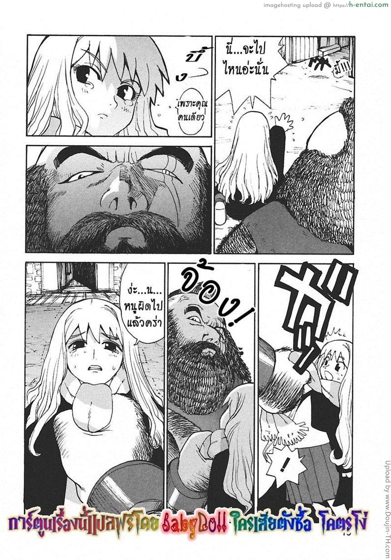 ฮีโร่ของเฮอร์ไมโอนี่ - แผ่น 7