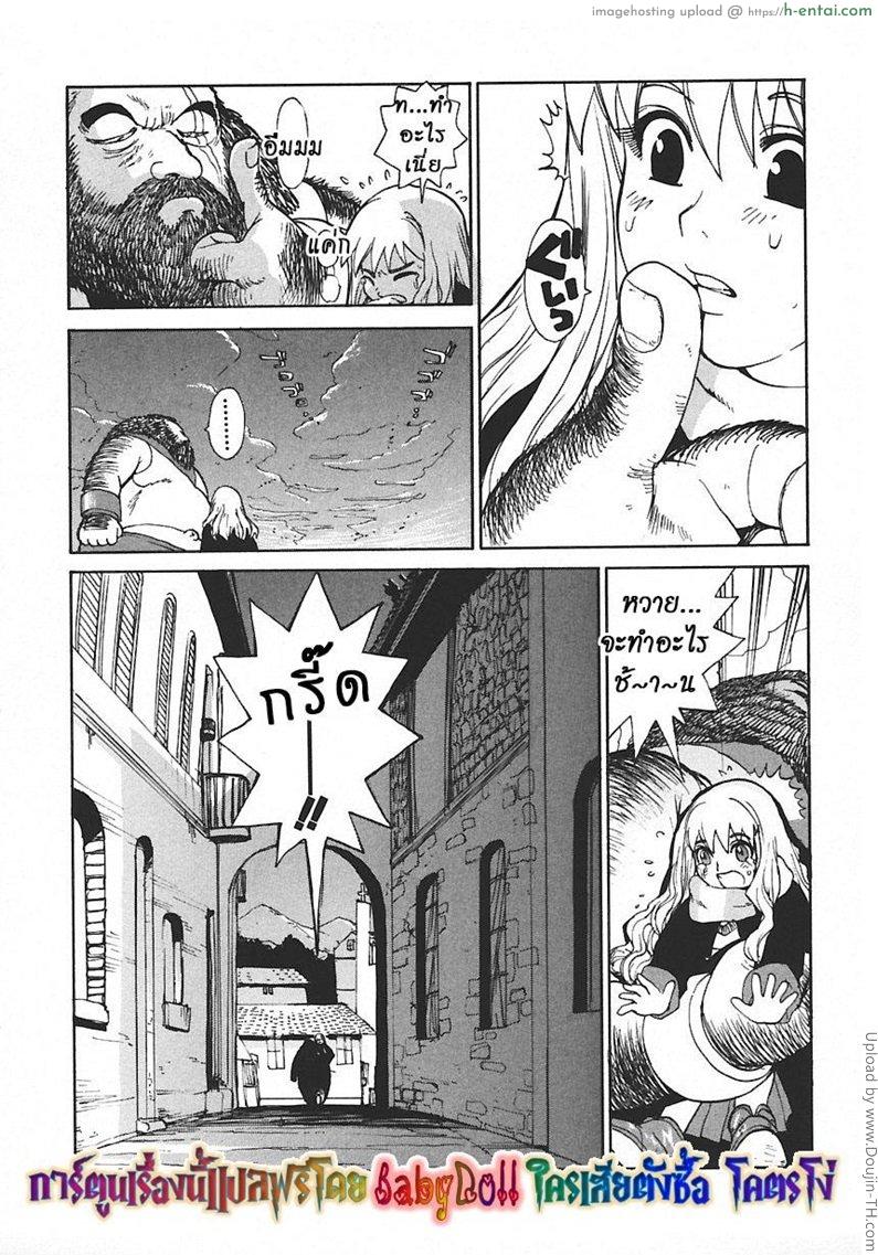 ฮีโร่ของเฮอร์ไมโอนี่ - แผ่น 8