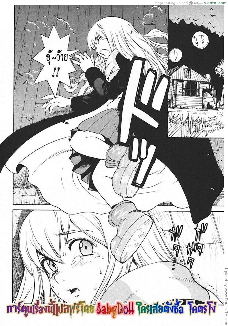 ฮีโร่ของเฮอร์ไมโอนี่ - แผ่น 9