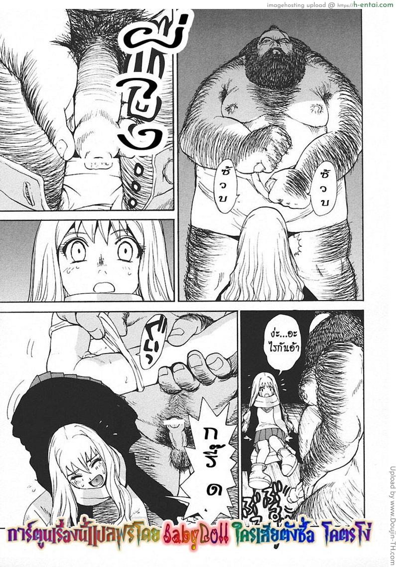 ฮีโร่ของเฮอร์ไมโอนี่ - แผ่น 10